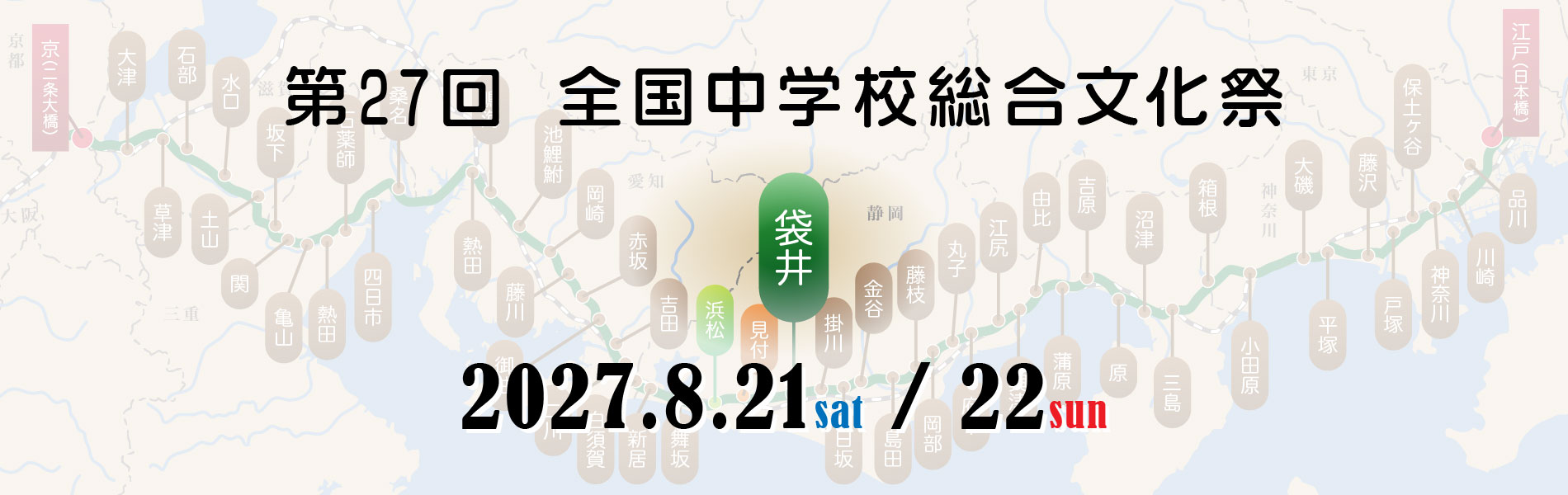 第24回大会の様子